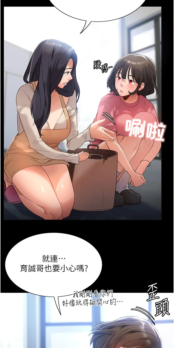 第5章：尴尬21