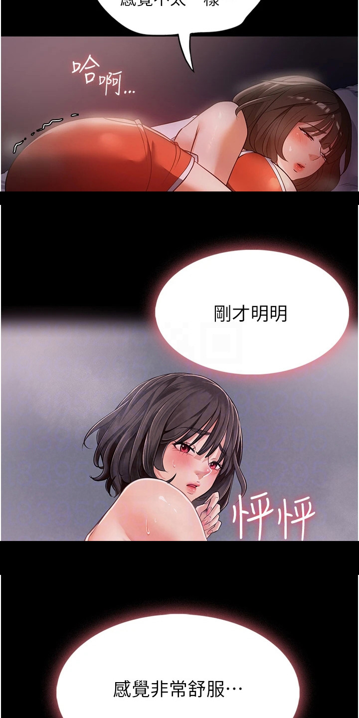 第14章：悄悄出门20