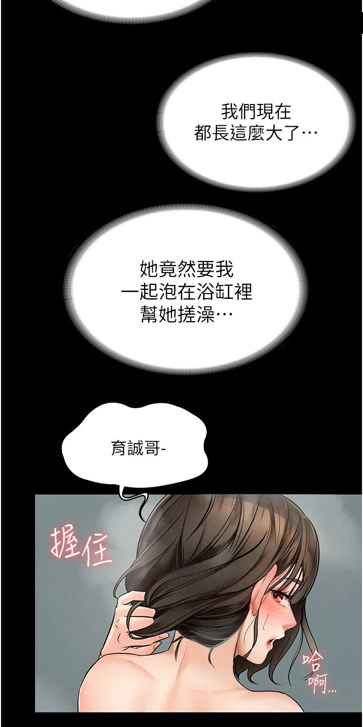 第9章：擦背3