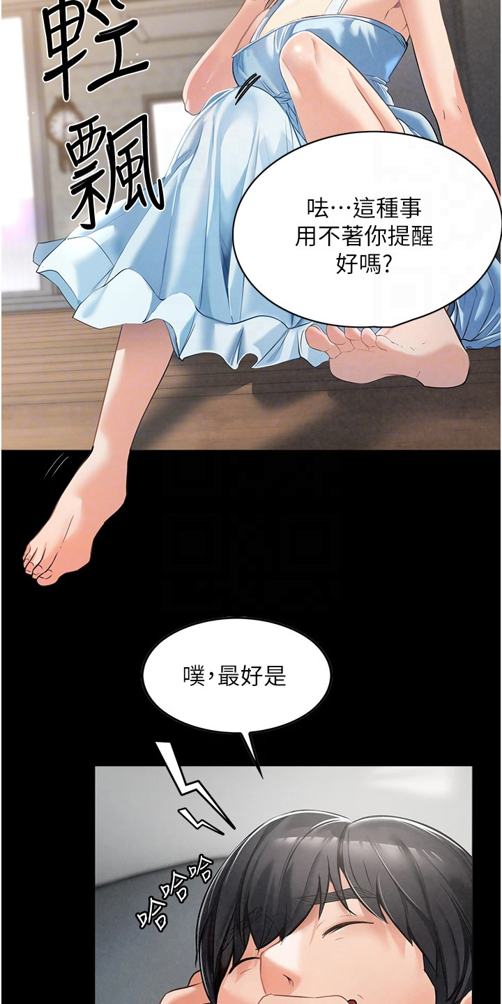 第8章：吓一跳6