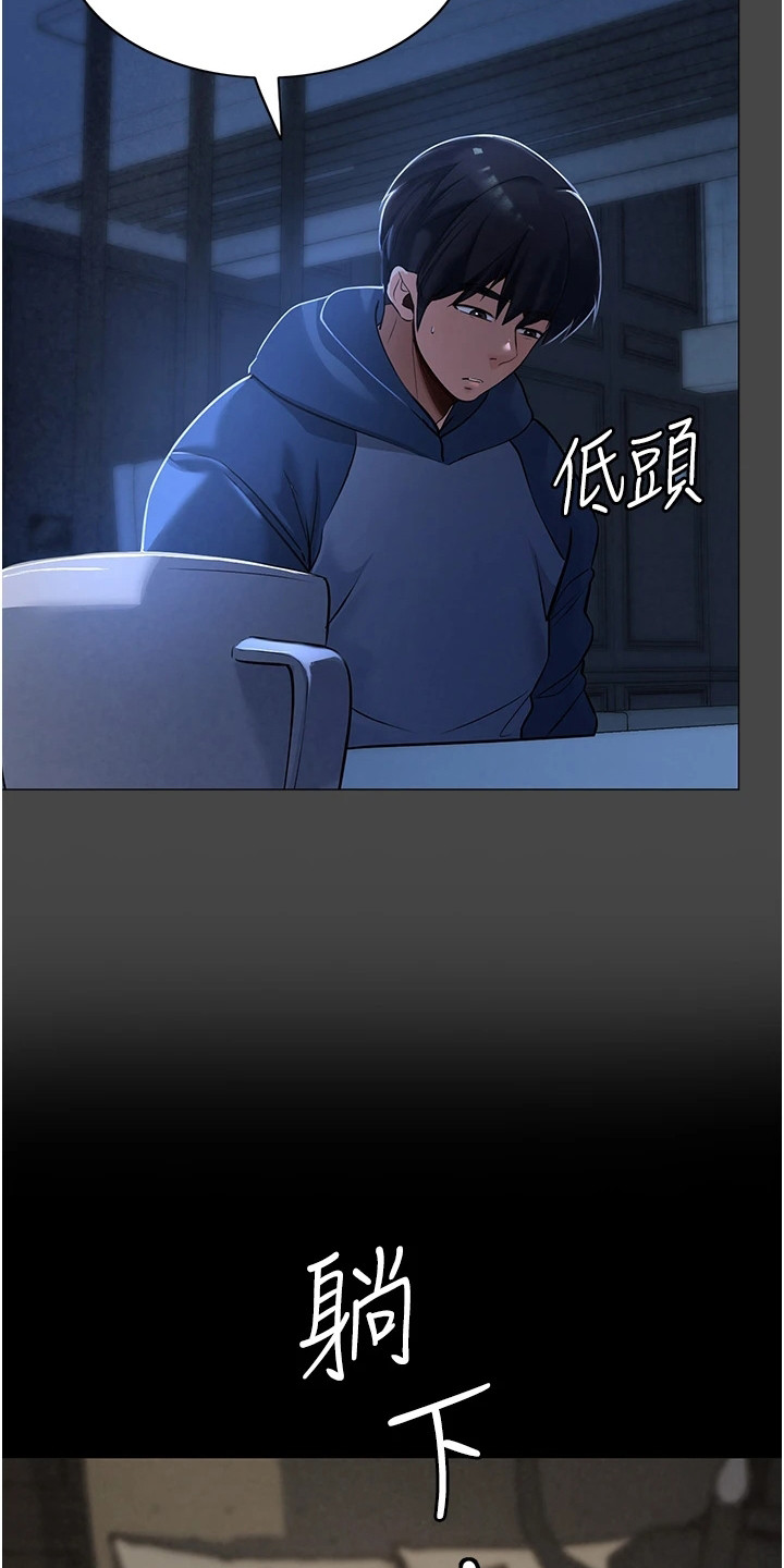第4章：帮佣18