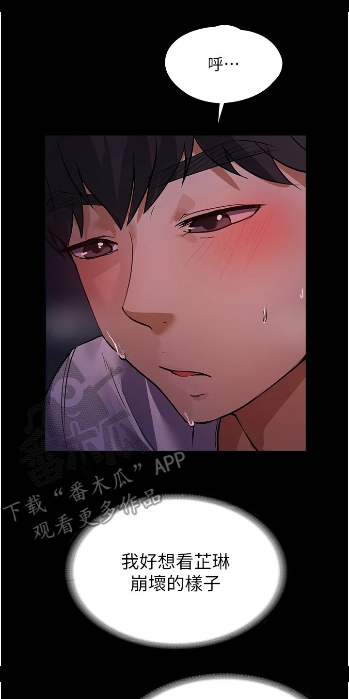 第15章：青涩香味16