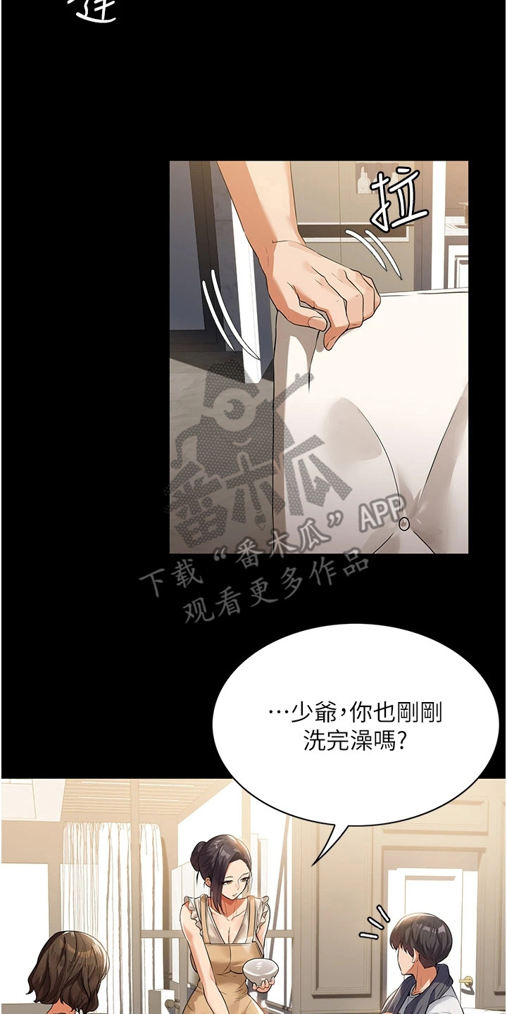 第11章：美味饭菜7