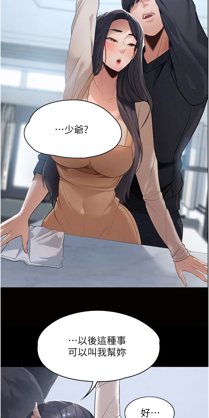 第5章：尴尬11