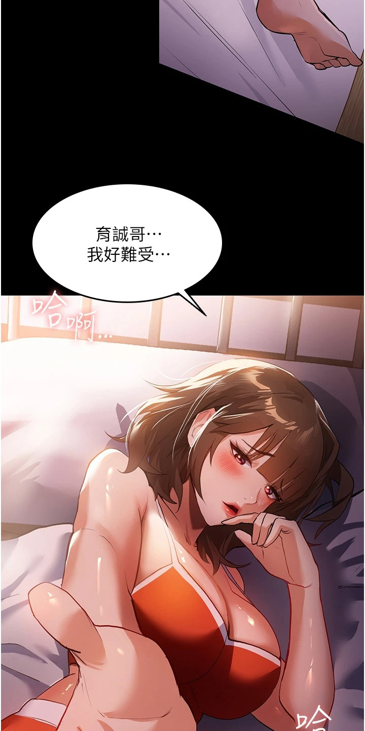 第14章：悄悄出门17