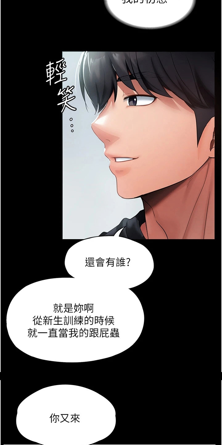 第1章：初恋14