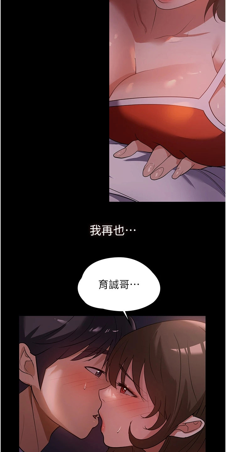 第16章：无法拒绝6