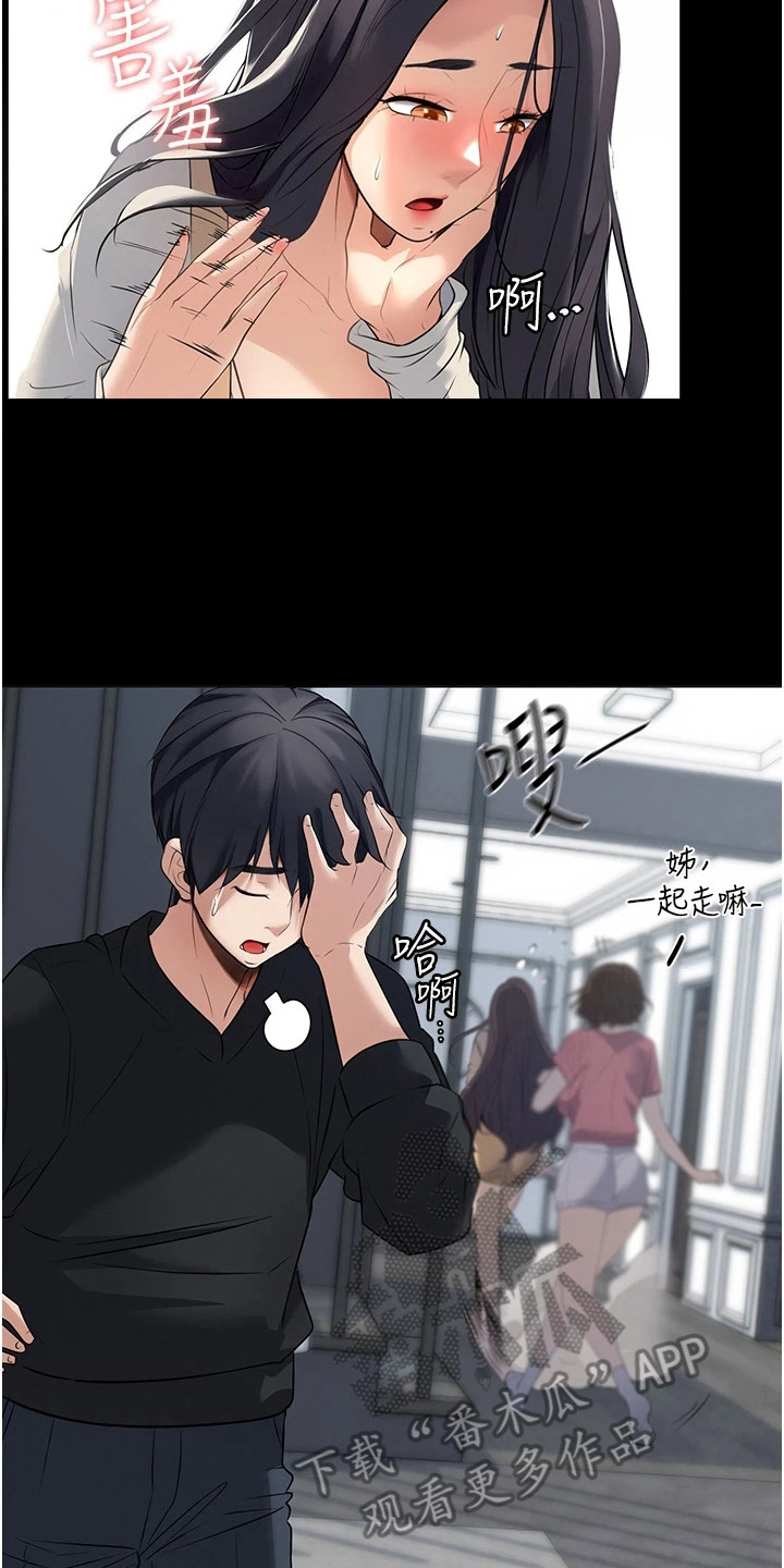 第5章：尴尬16