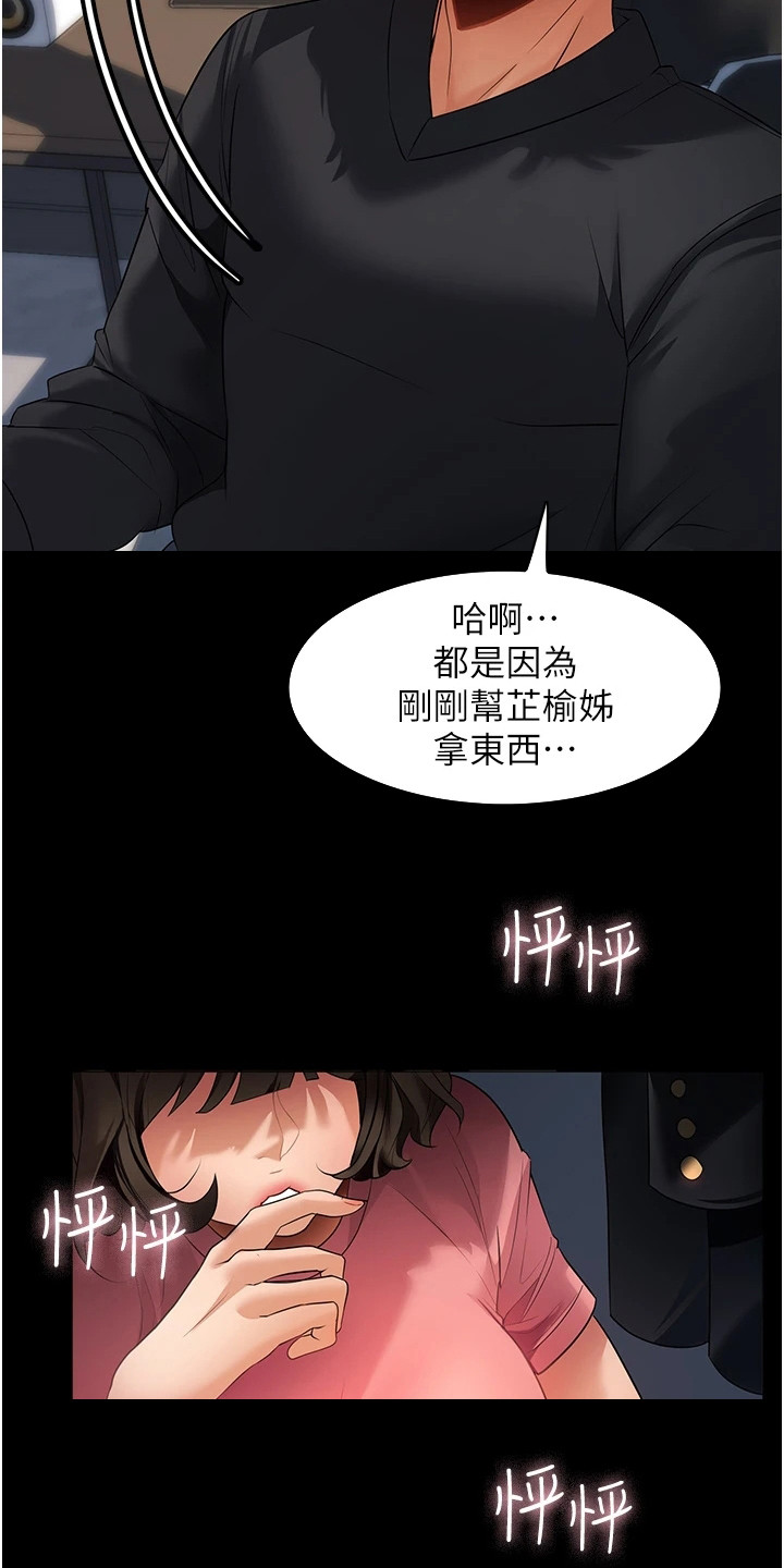 第6章：宝贝娃娃20