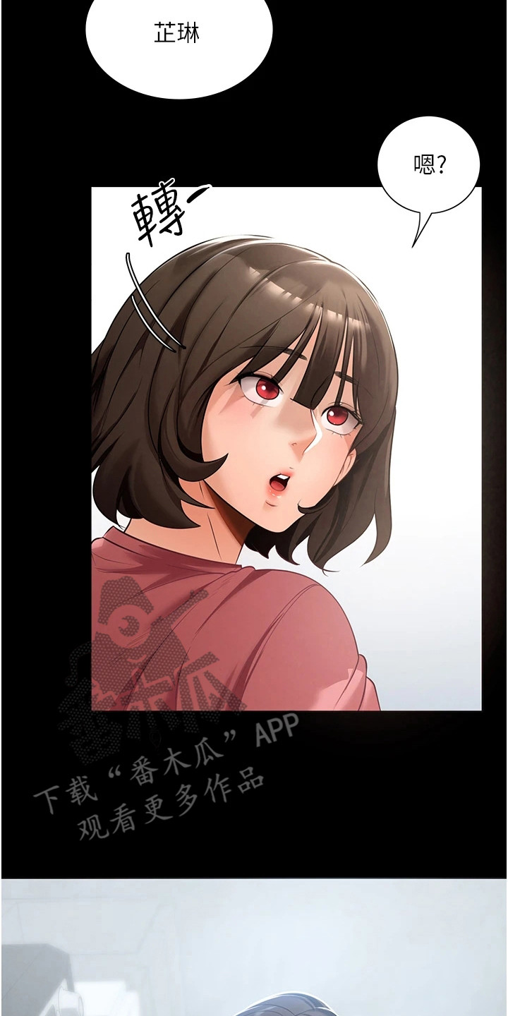 第5章：尴尬19