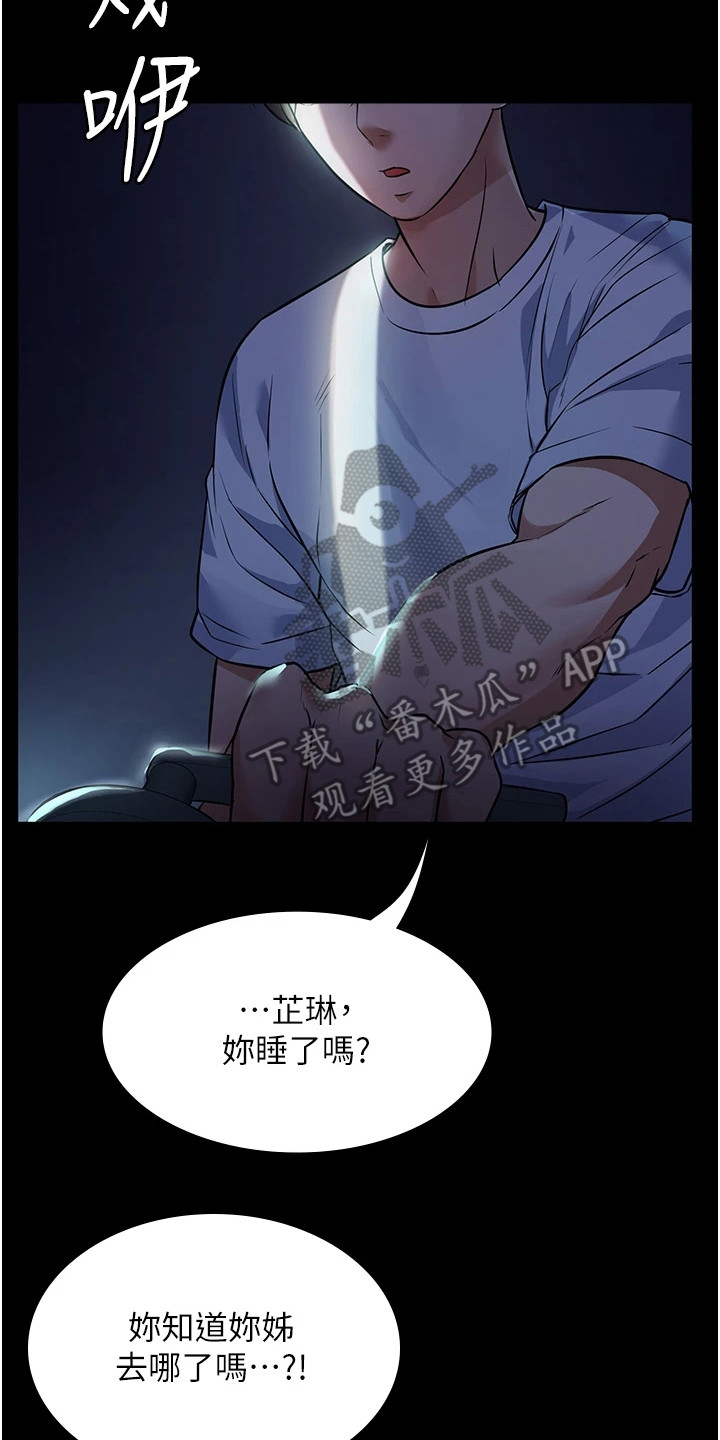 第14章：悄悄出门13