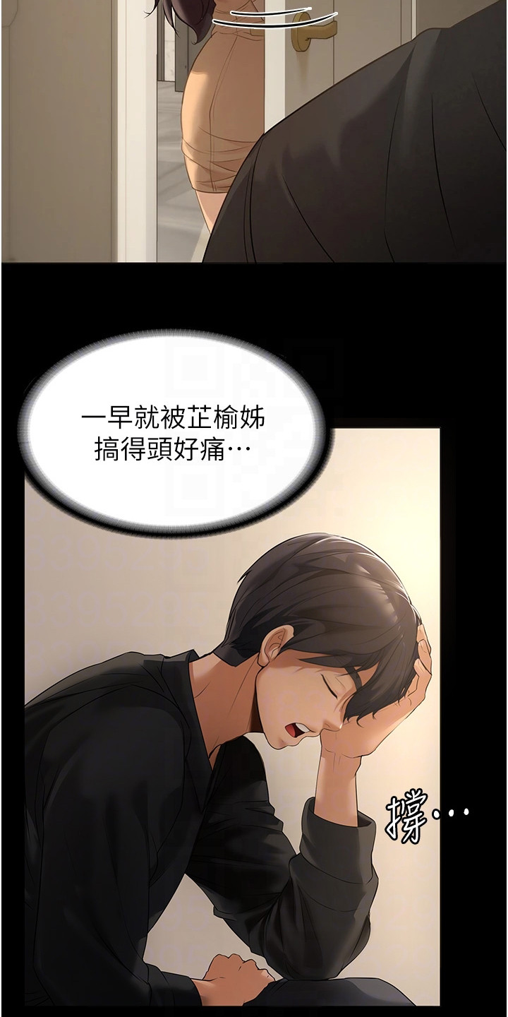 第4章：帮佣12