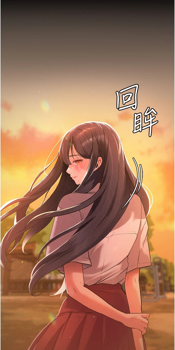 第1章：初恋6