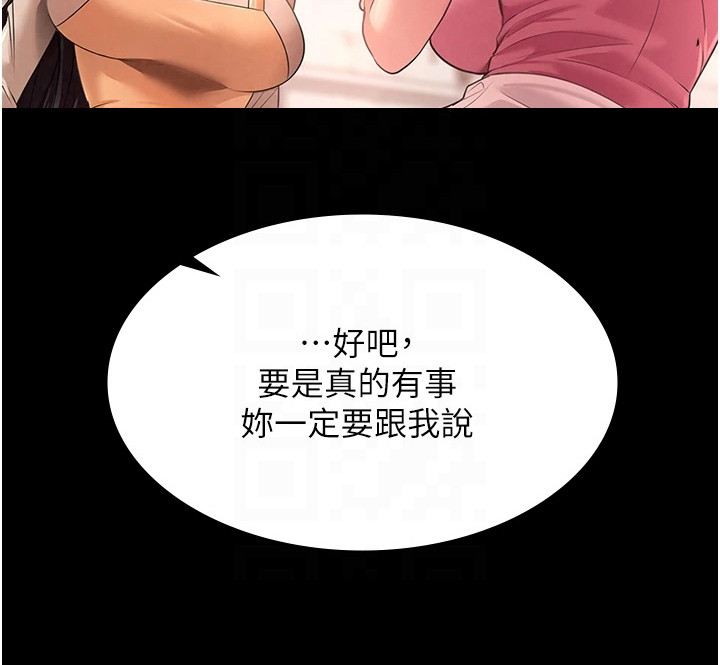 第7章：脸红20
