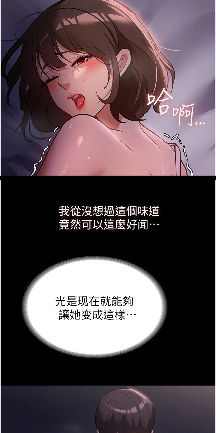 第15章：青涩香味14
