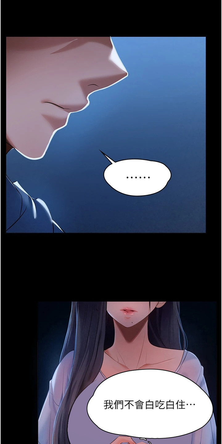第3章：收留8