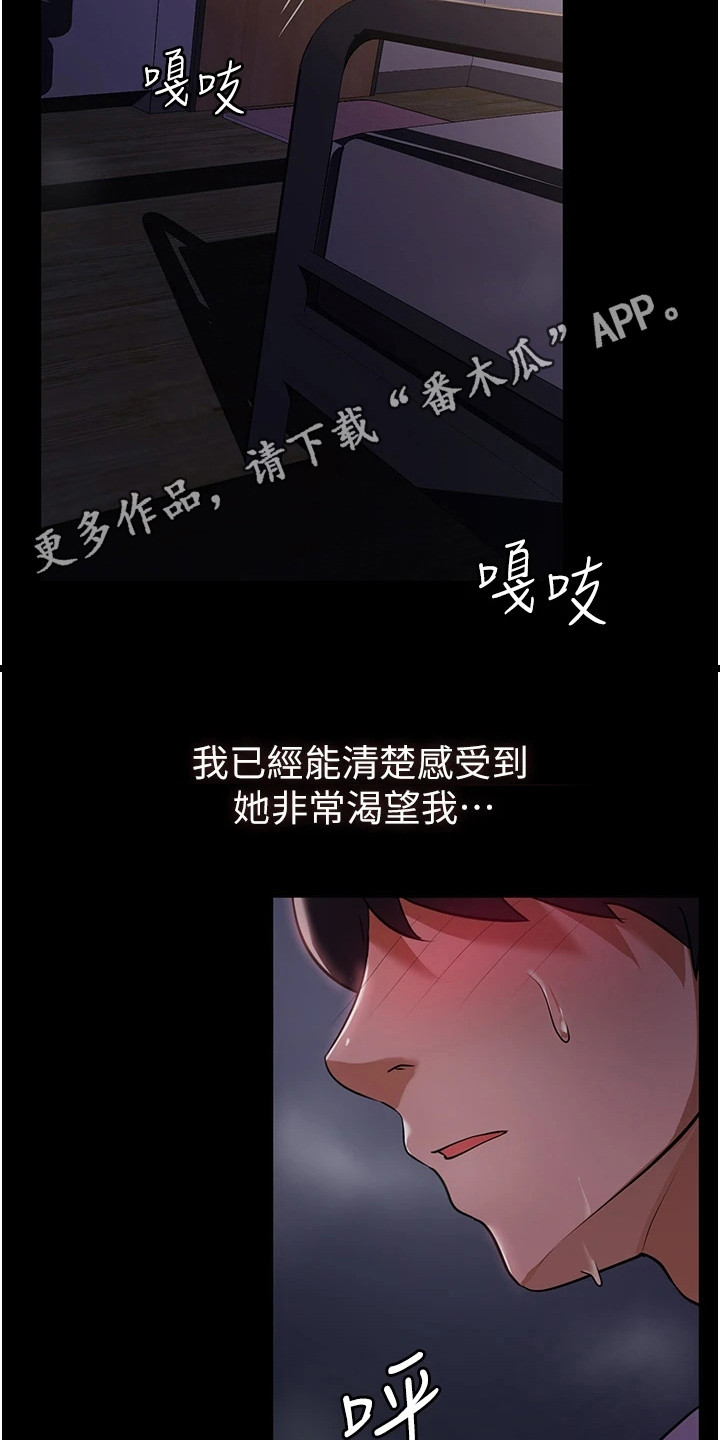 第15章：青涩香味10
