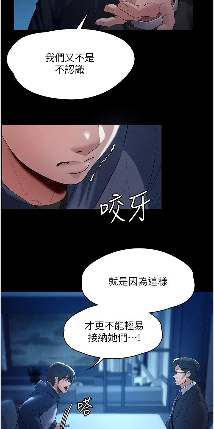 第3章：收留4