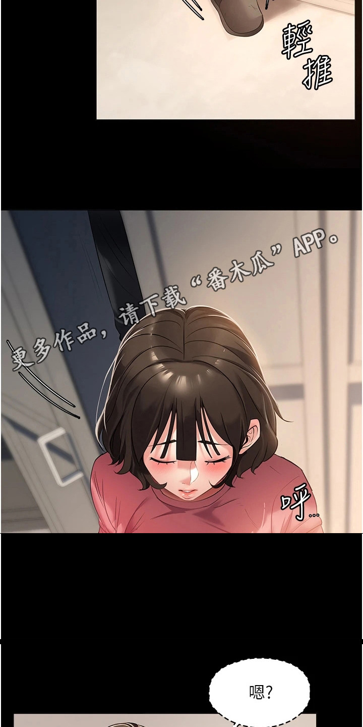 第7章：脸红4