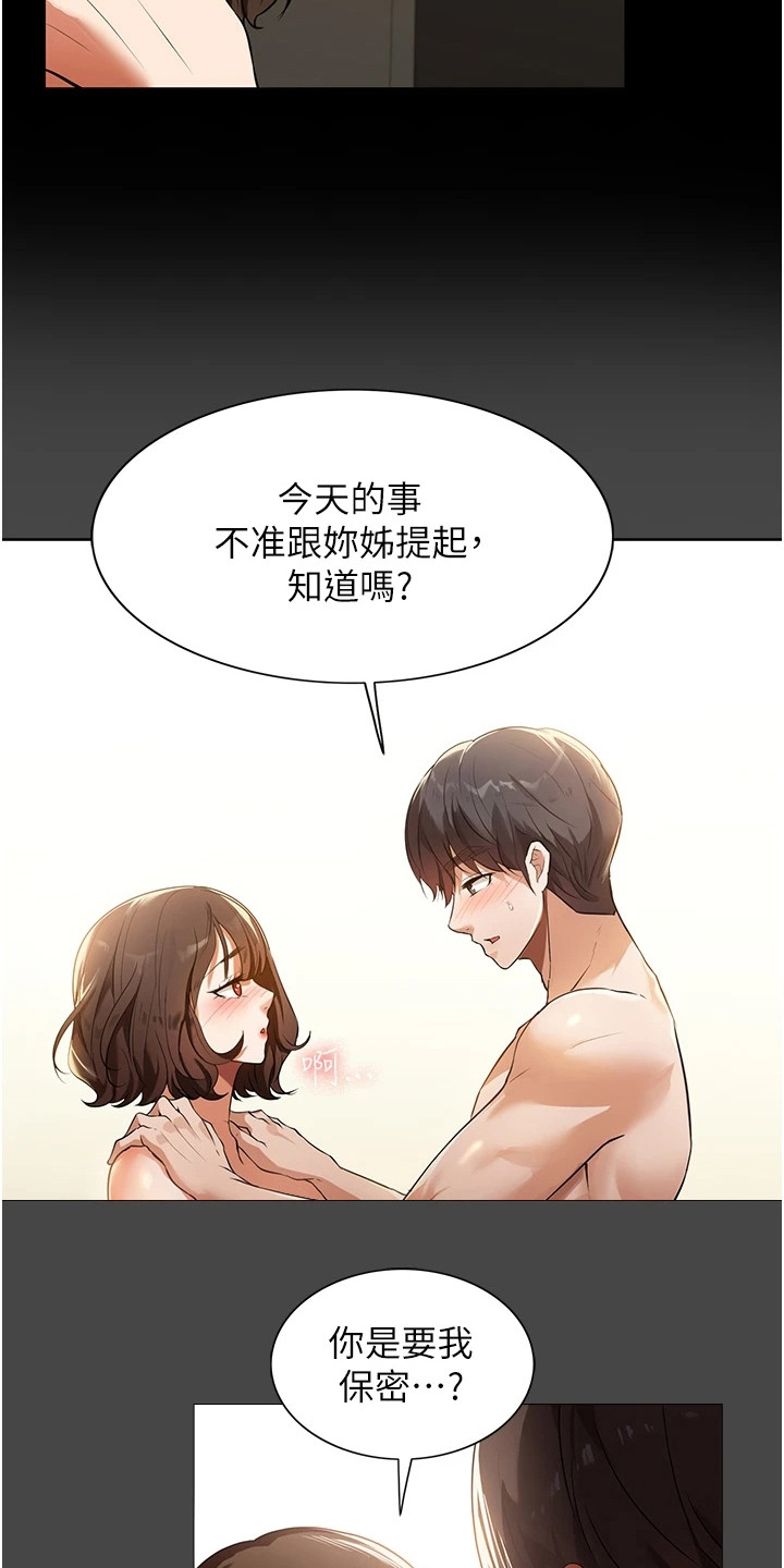 第11章：美味饭菜2