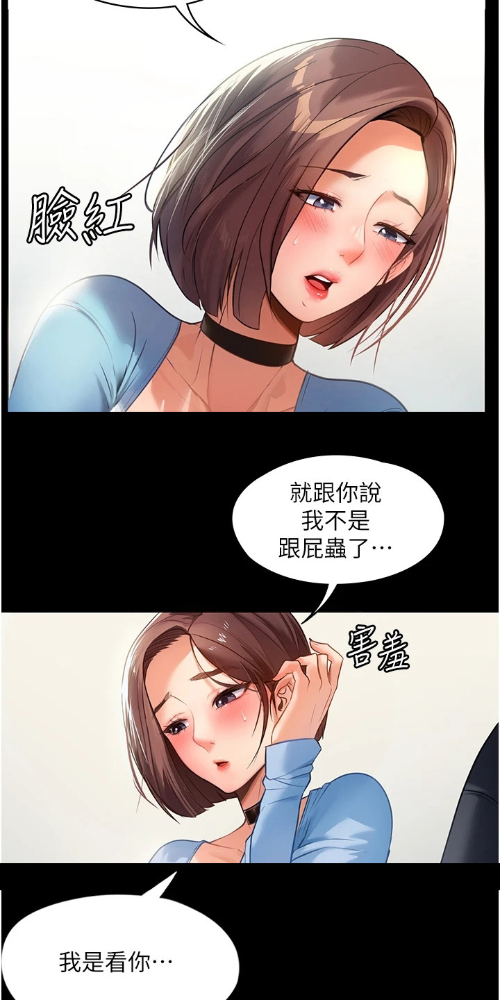 第1章：初恋15