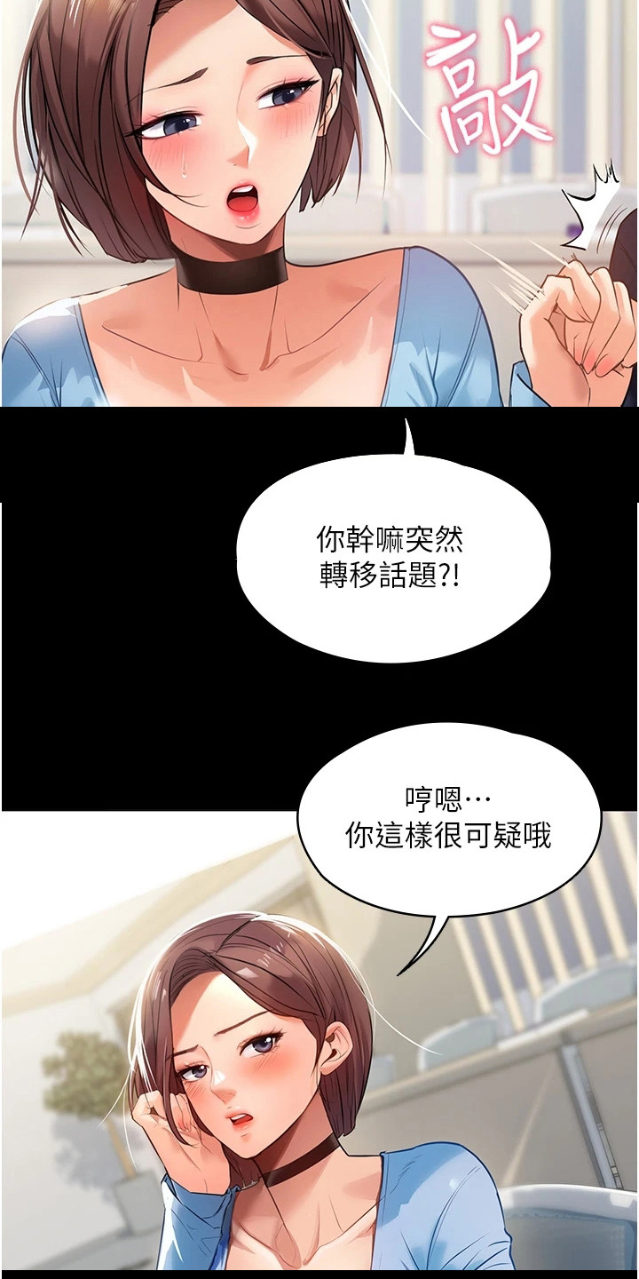 第1章：初恋17