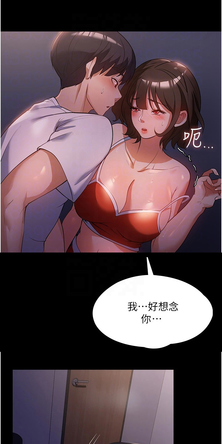 第15章：青涩香味9