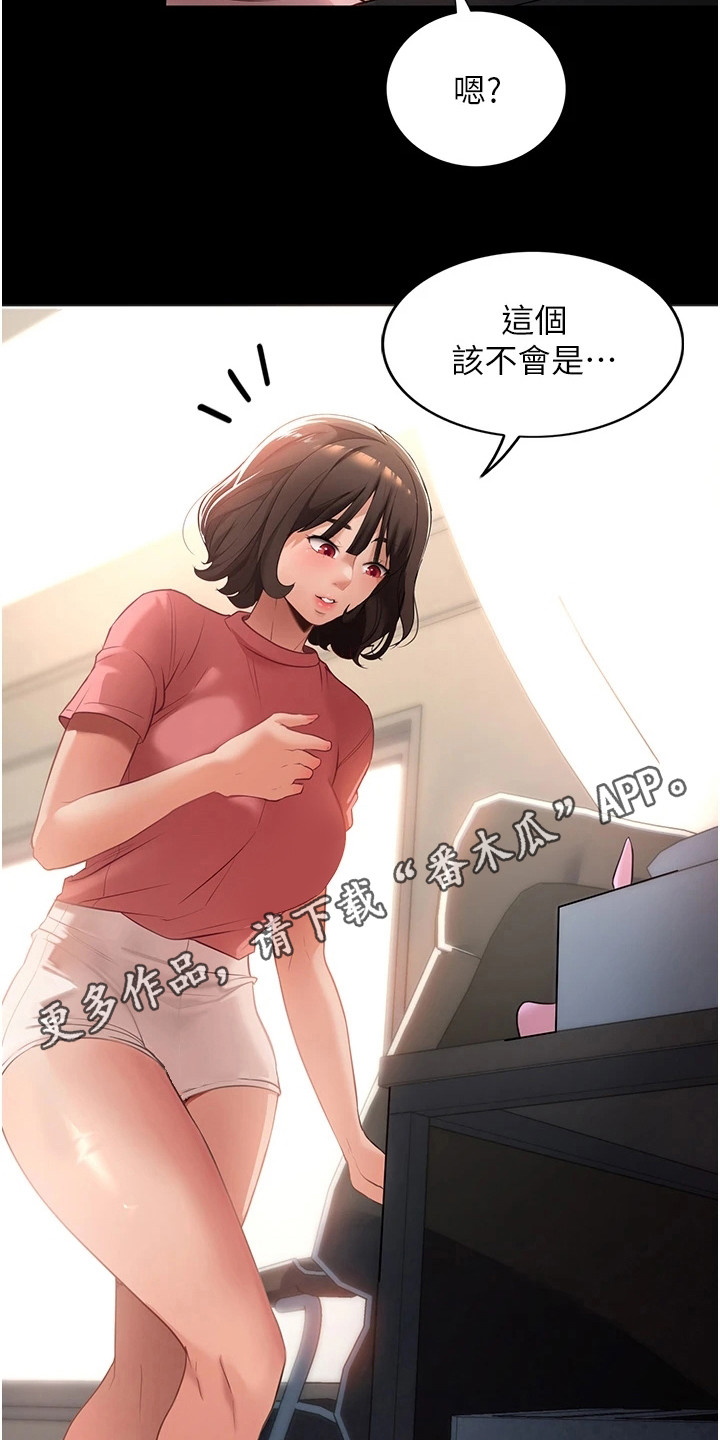 第6章：宝贝娃娃10