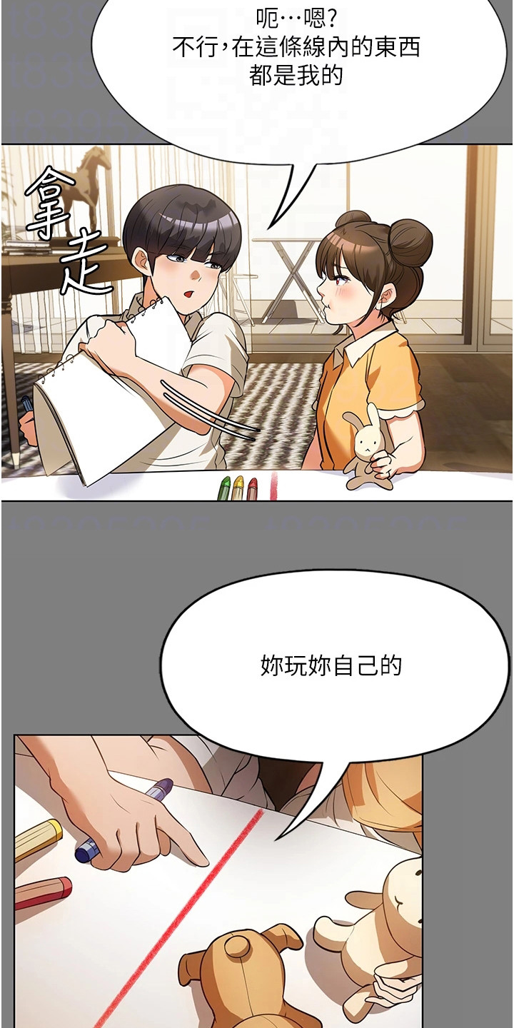 第16章：无法拒绝16