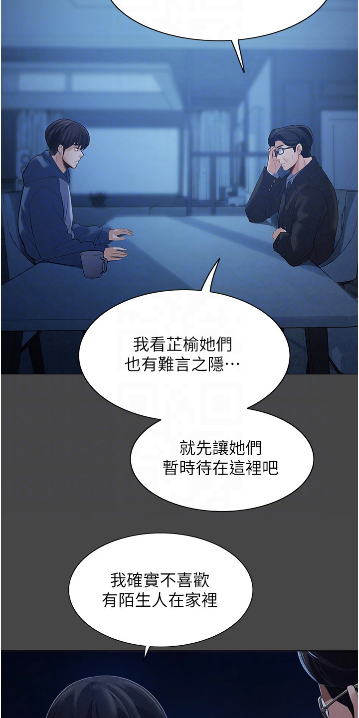 第4章：帮佣15