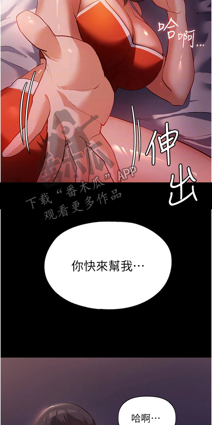 第15章：青涩香味7