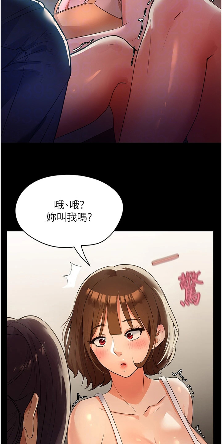 第12章：恶作剧15