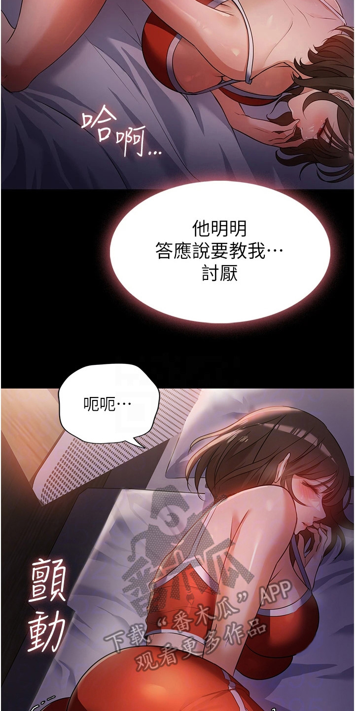第14章：悄悄出门22