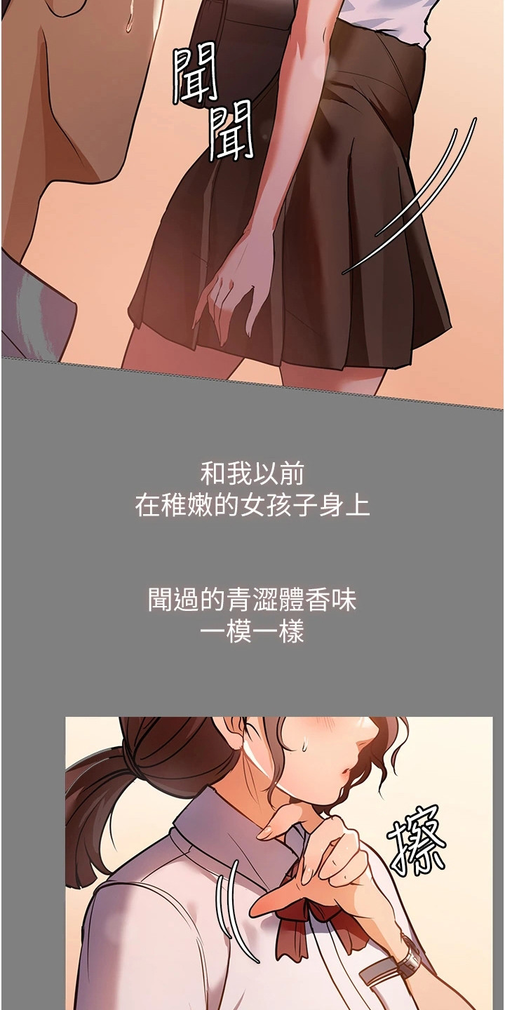 第15章：青涩香味12