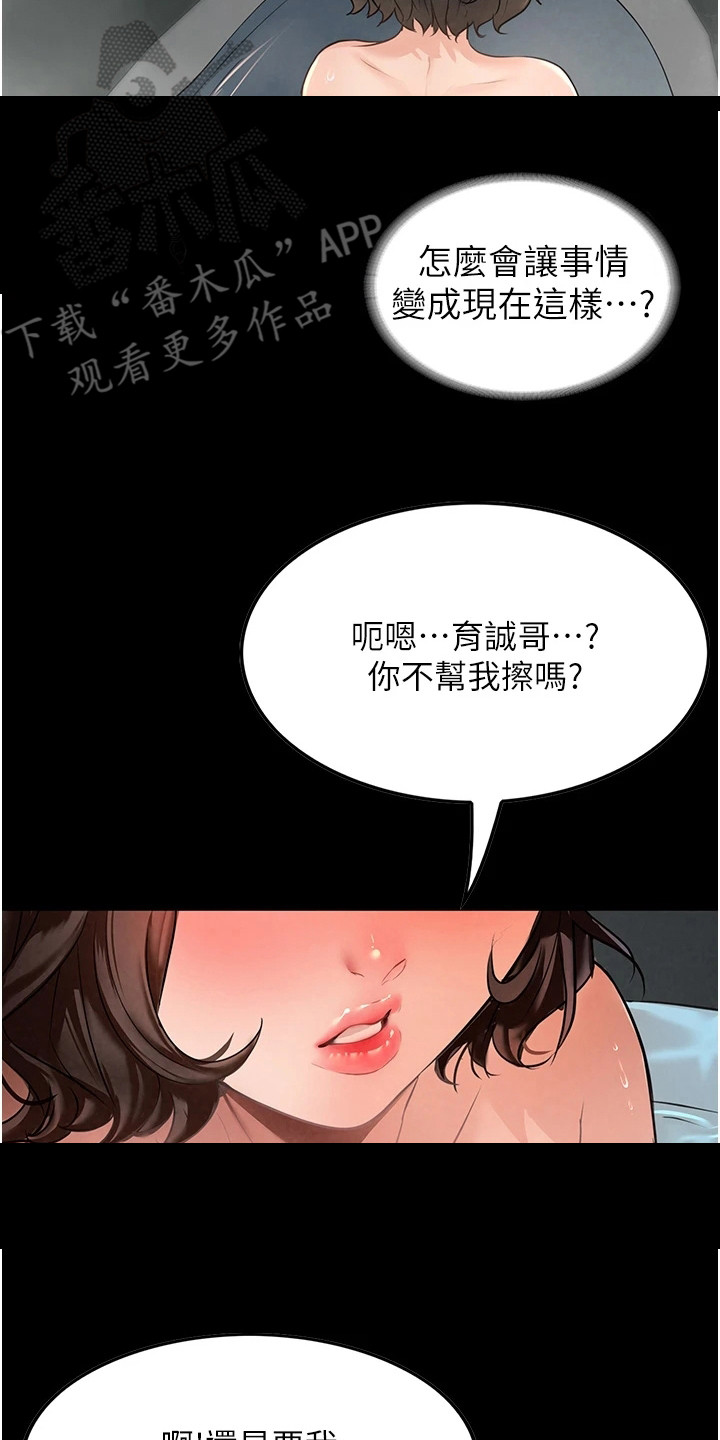 第9章：擦背1