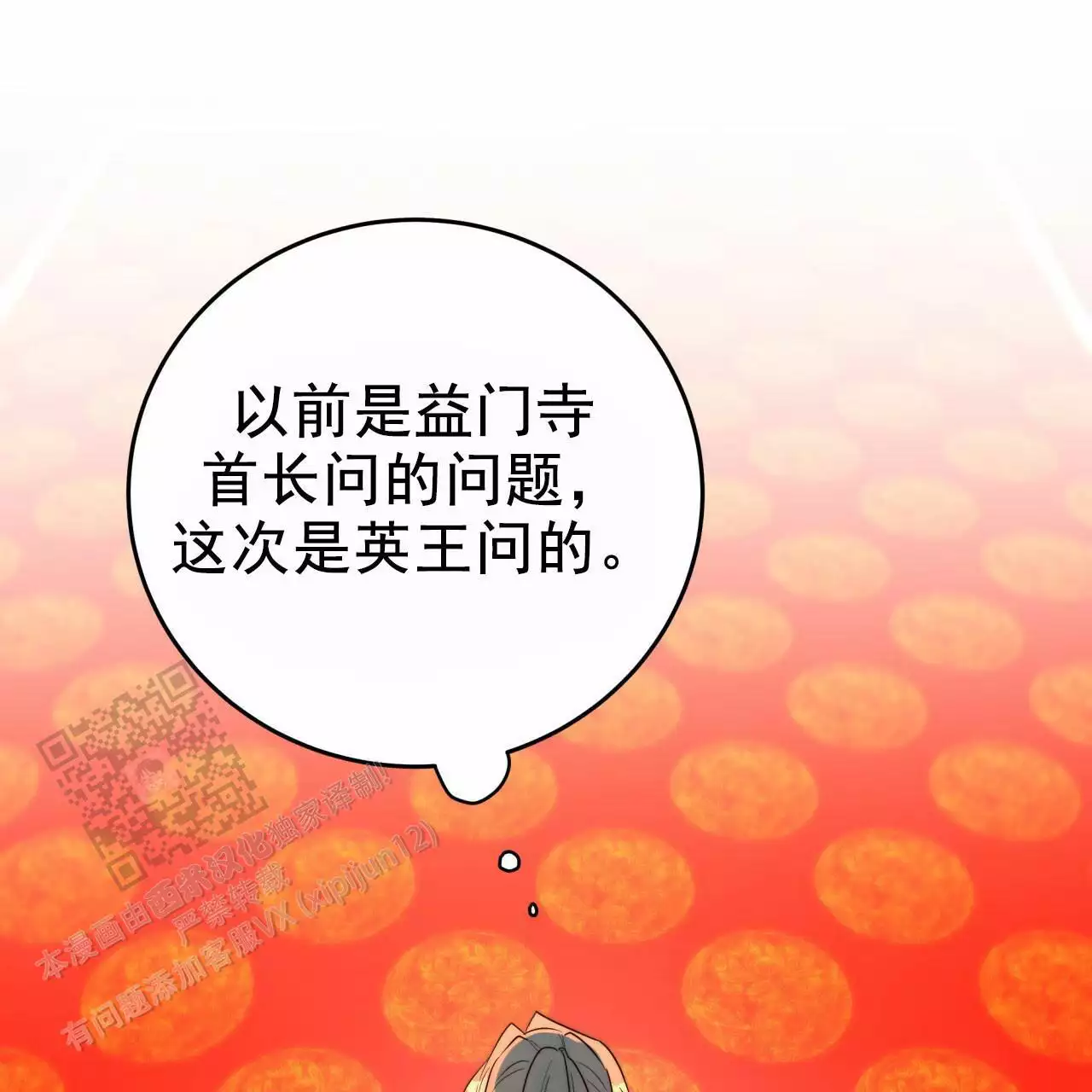 第11话32