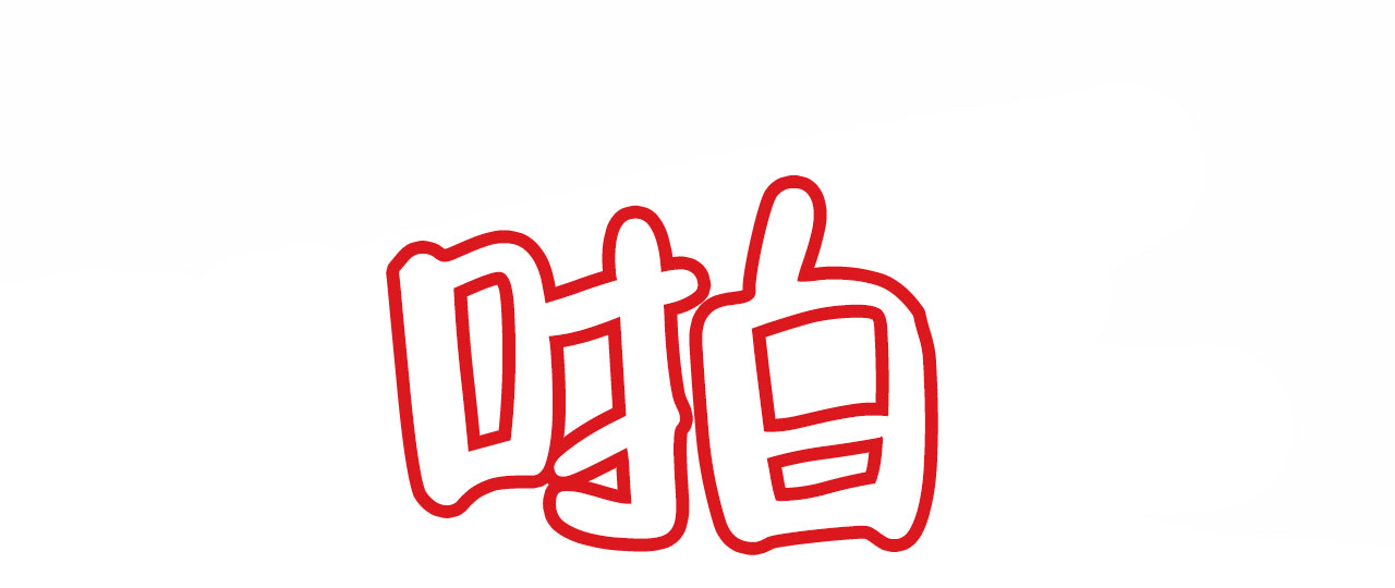 第19话16