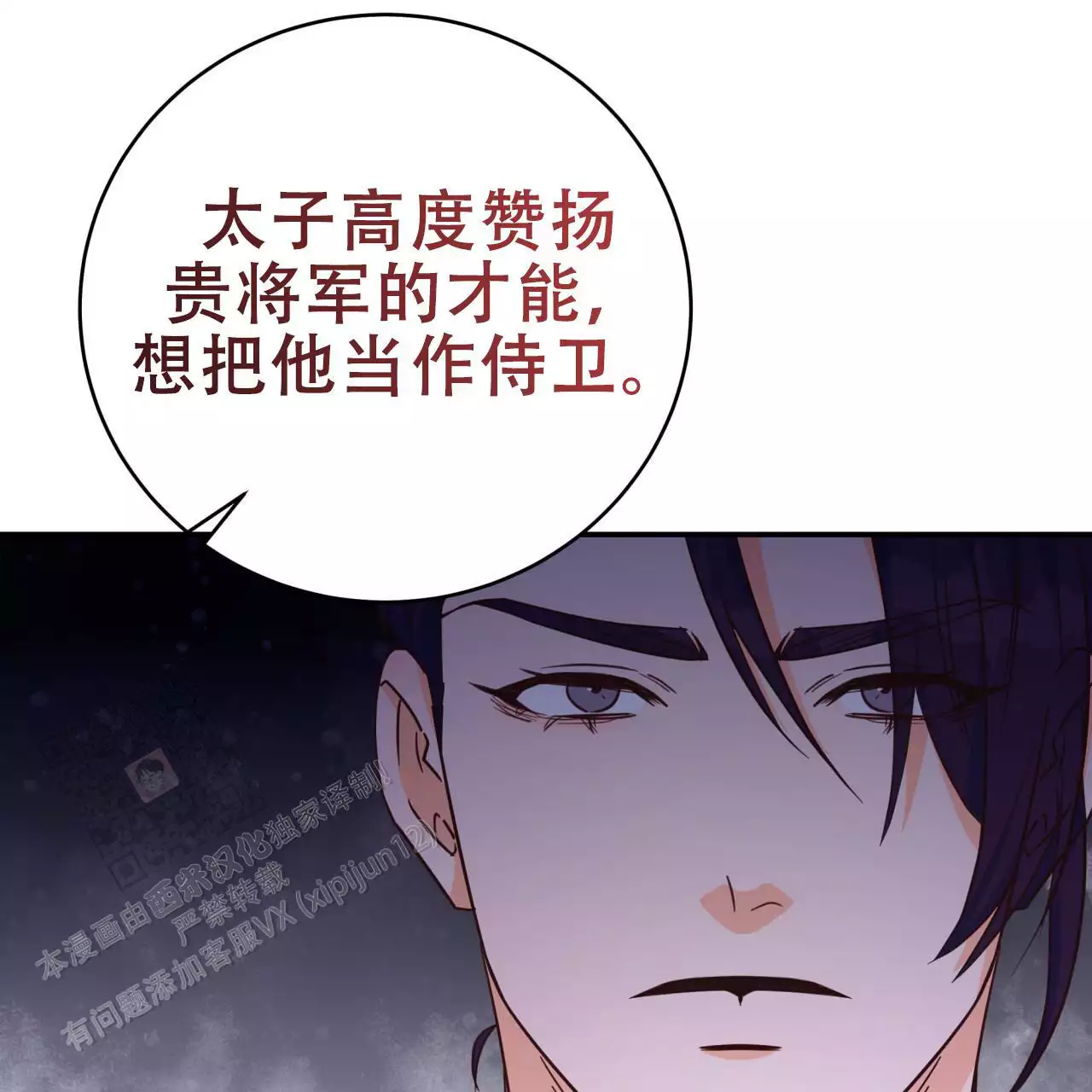 第22话14