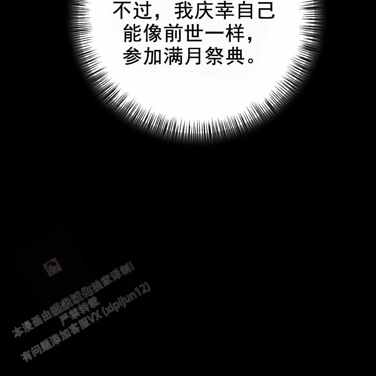 第11话35