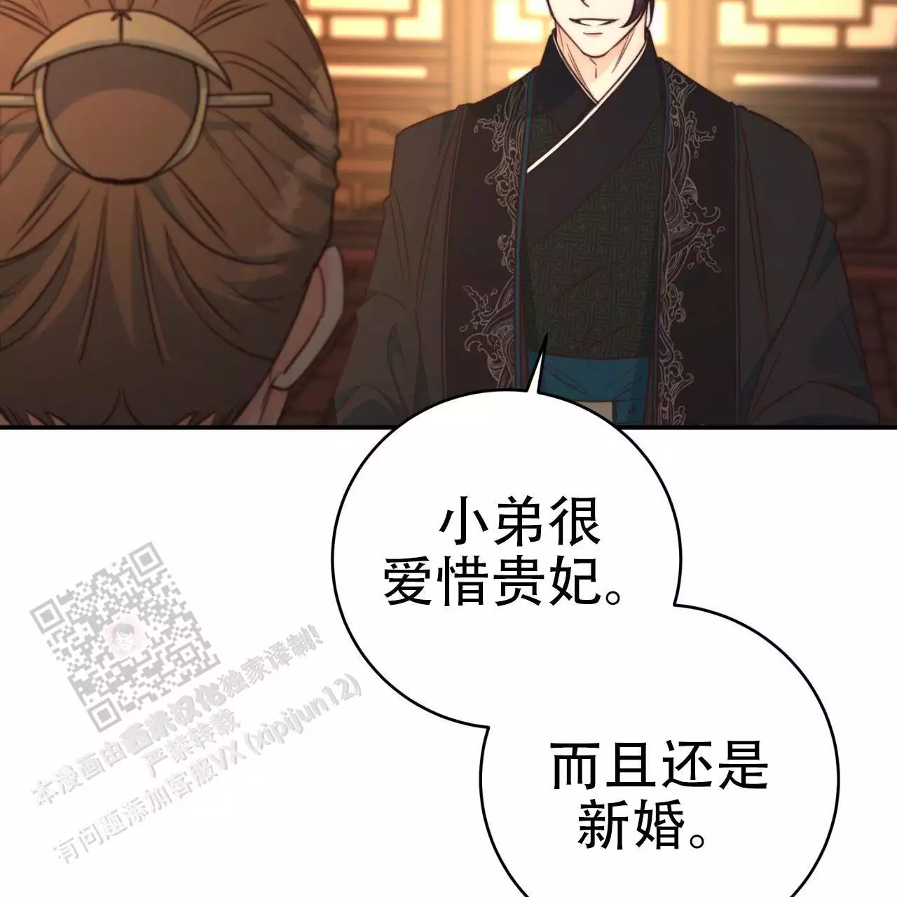 第23话12