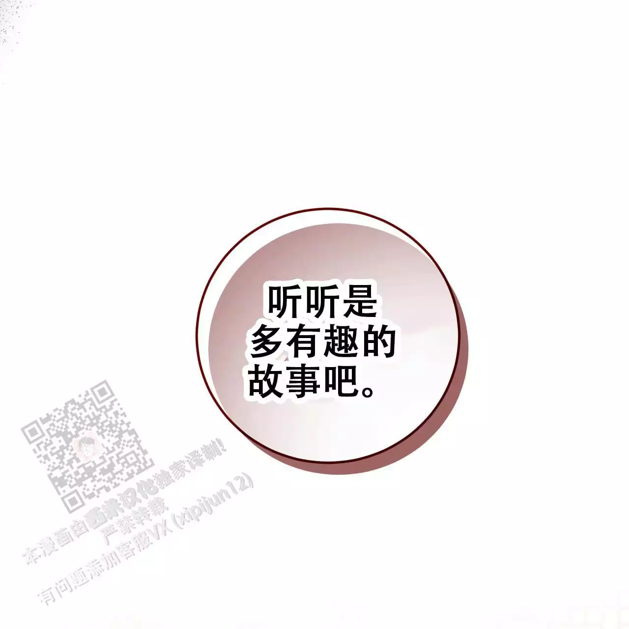 第8话48