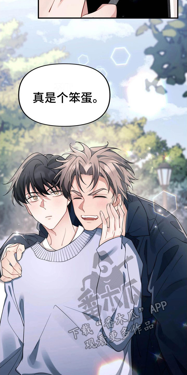 第16章：像个笨蛋16