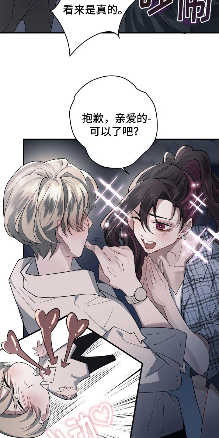 第8章：一眼相中6