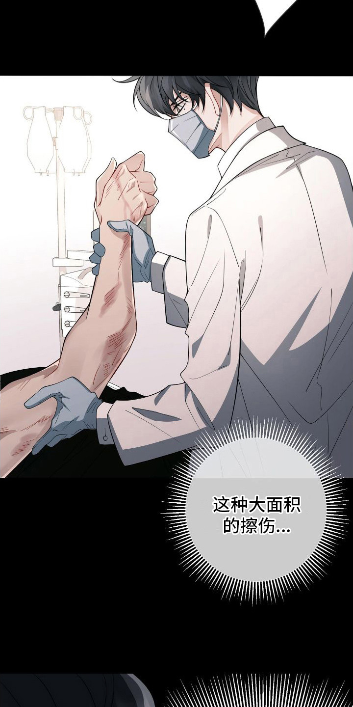第13章：又是你6