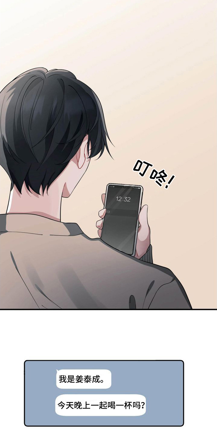 第16章：像个笨蛋23