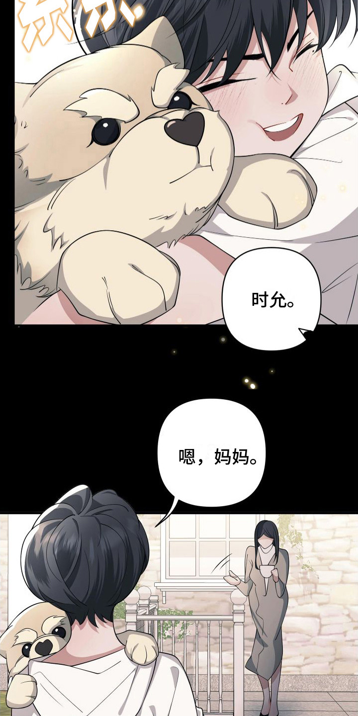 第6章：都是幻象3