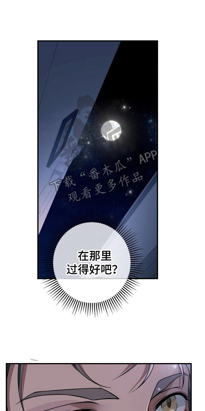 第25章：知心大哥哥19