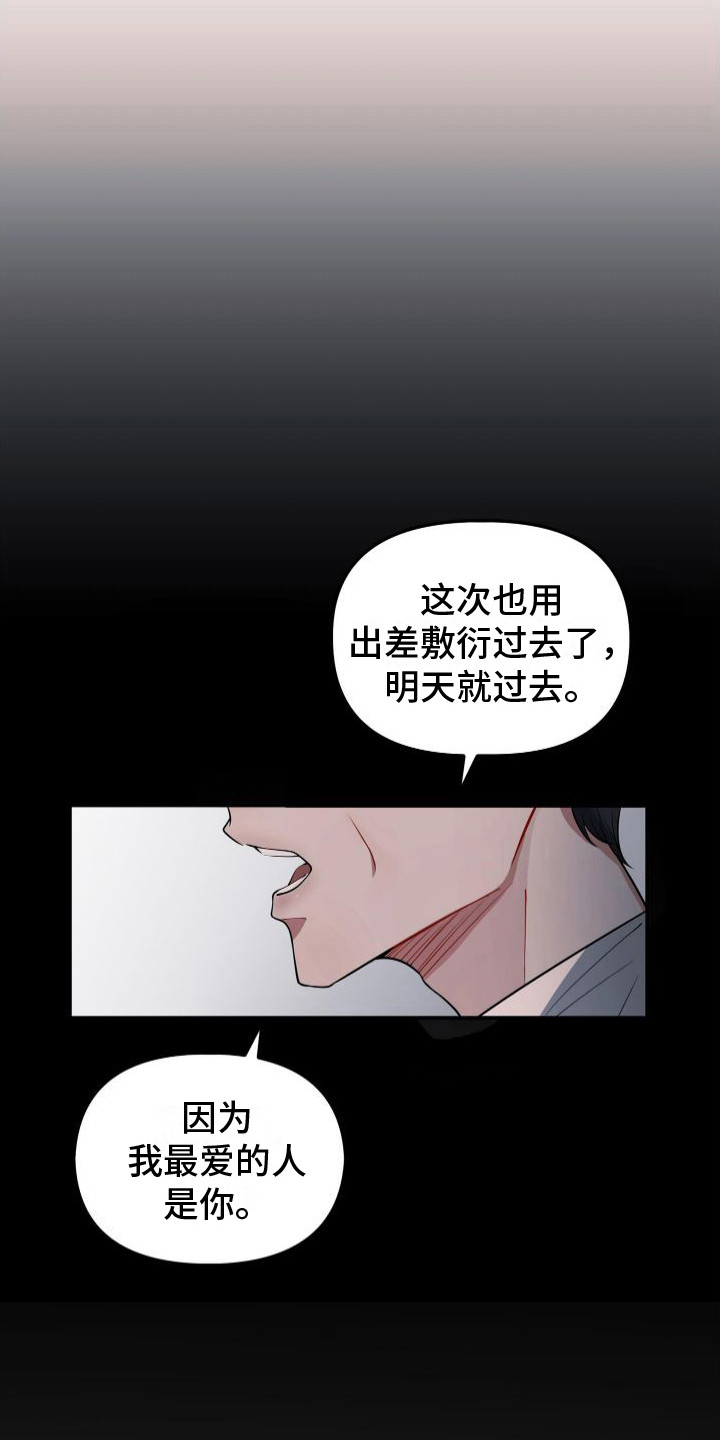 第6章：都是幻象13