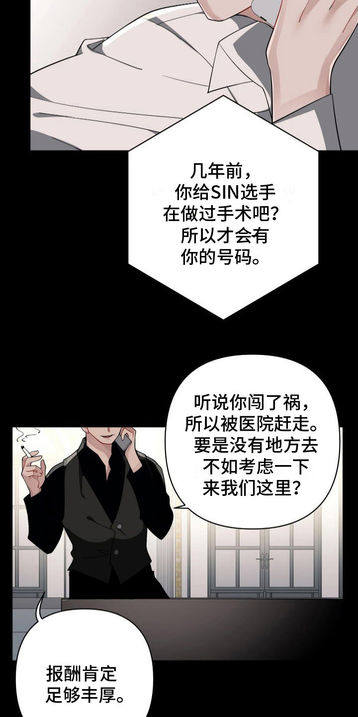 第10章：治疗枪伤5