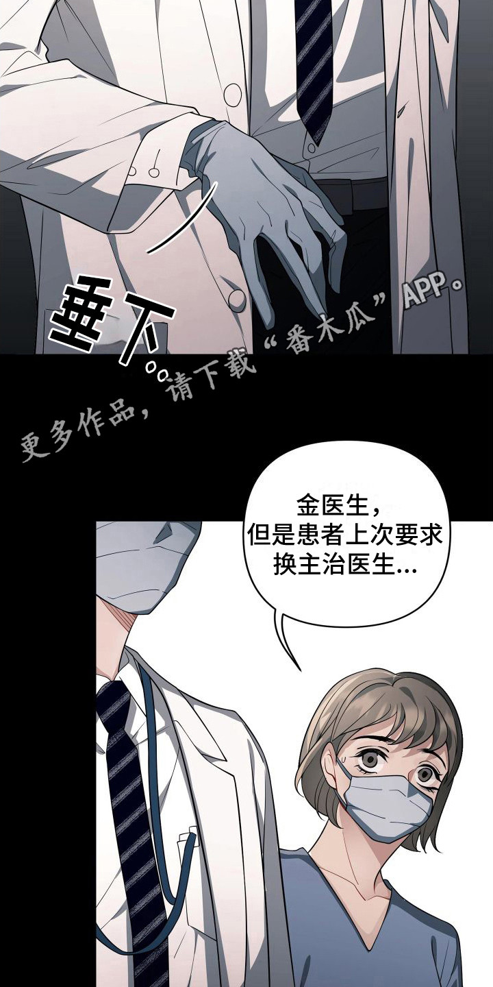 第13章：又是你10